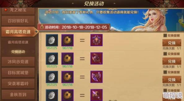万王之王3D主教圣印最新攻略：红色首选敏捷精神，热门搭配揭秘