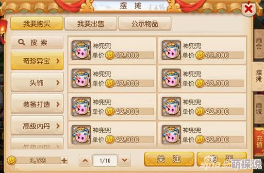 《梦幻西游》手游新内丹焦渴：热门解析与实战应用深度剖析