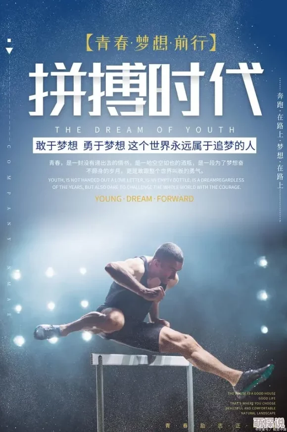 hushpass我们的队伍向太阳2024携手共进勇攀高峰追逐梦想不懈奋斗