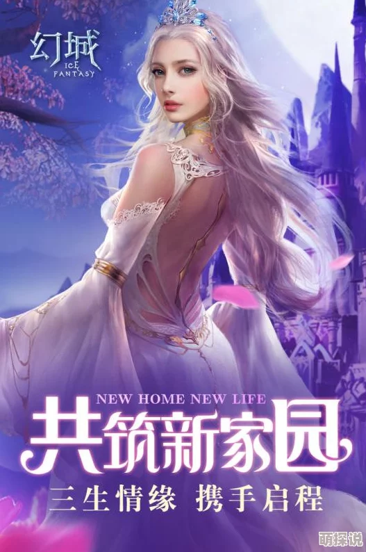幻城手游9月19日新服新区盛启，热门活动抢鲜体验！
