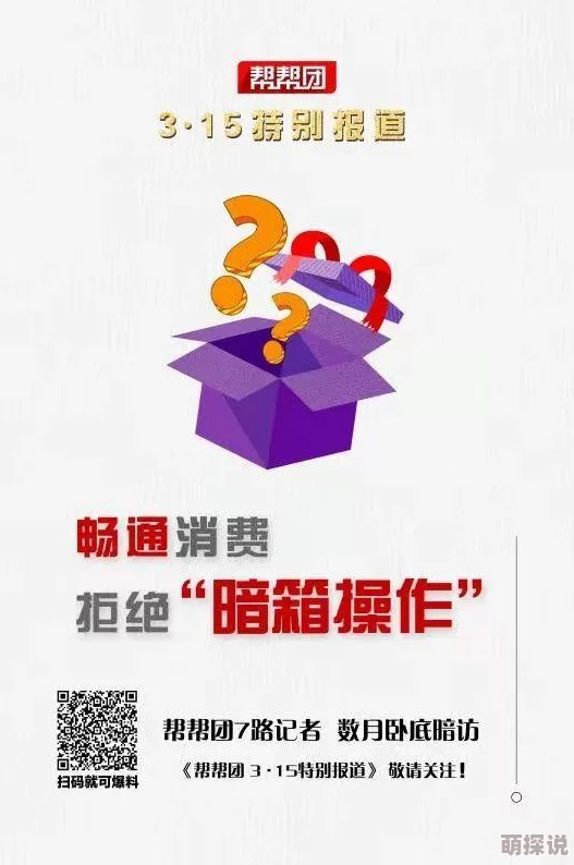 《精品重磅私人泄密》网友质疑:炒作噱头无实质内容真假难辨 《精品重磅私人泄密》网友质疑:炒作噱头无实质内容真假难辨