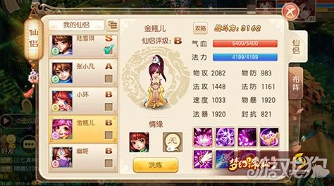 梦幻诛仙手游热门攻略：合欢角色加点推荐全解析