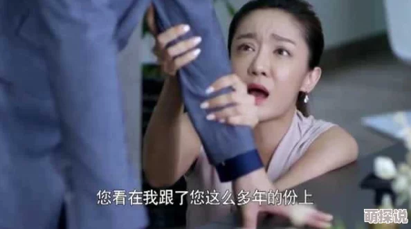 总裁负荆请罪跪搓衣板疑似与当红小花深夜密会后夫人震怒