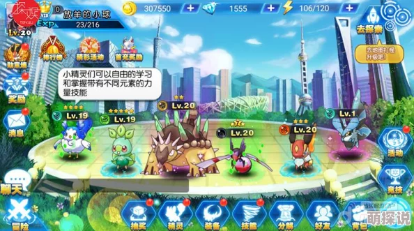 城市精灵GO新手攻略：2024热门精灵推荐及培养价值指南
