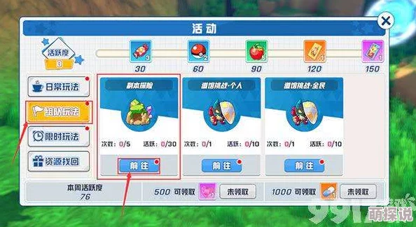 城市精灵GO新手攻略：2024热门精灵推荐及培养价值指南