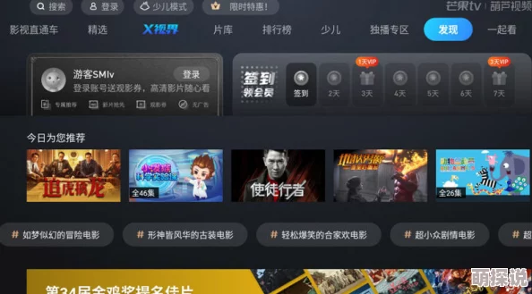 亚洲a视频新增高清频道优化播放体验