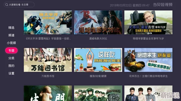 亚洲a视频新增高清频道优化播放体验