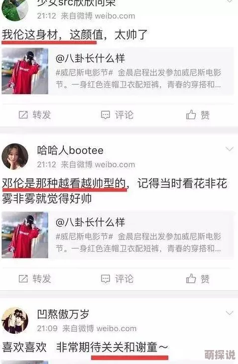 杨晨晨剧情网传与神秘富商深夜聚餐疑似新恋情曝光