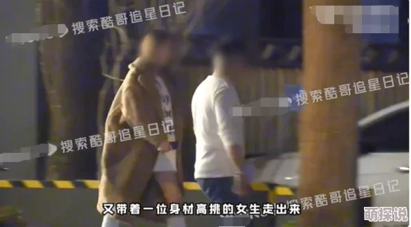 杨晨晨剧情网传与神秘富商深夜聚餐疑似新恋情曝光
