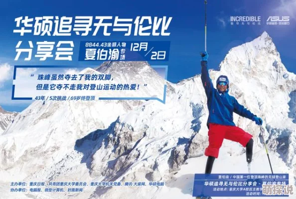 34438全国最大无尽攀登勇敢追梦每一步都是成长的力量