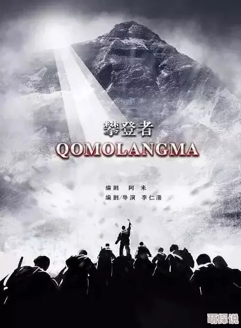 34438全国最大无尽攀登勇敢追梦每一步都是成长的力量