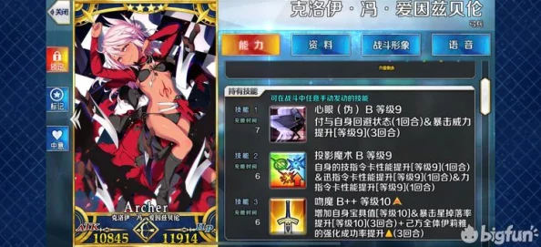 命运冠位指定FGO尤瑞艾莉满破素材高效获取攻略 命运冠位指定FGO尤瑞艾莉满破素材高效获取攻略