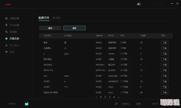 人操人操作更精准流畅新增多种自定义设置