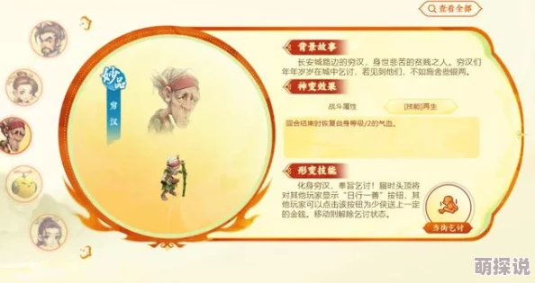 2024梦幻西游手游孩子门派选择终极攻略:热门新趋势全解析 2024梦幻西游手游孩子门派选择终极攻略:热门新趋势全解析