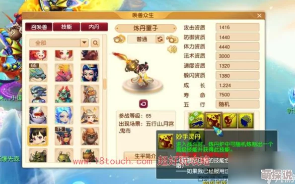 2024梦幻西游手游孩子门派选择终极攻略:热门新趋势全解析 2024梦幻西游手游孩子门派选择终极攻略:热门新趋势全解析