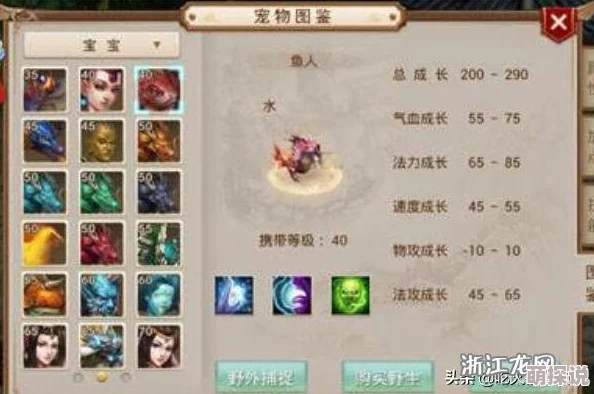 问道手游:2024热门木系辅助角色相性加点全解析 问道手游:2024热门木系辅助角色相性加点全解析