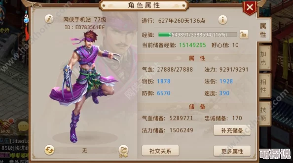 问道手游:2024热门木系辅助角色相性加点全解析 问道手游:2024热门木系辅助角色相性加点全解析