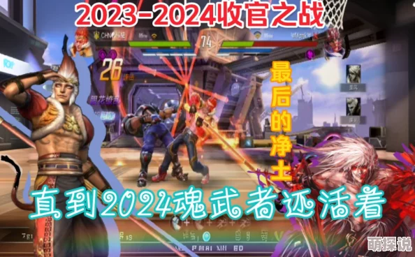 2024魂武者决斗场新规则解析：PVP玩法上分攻略