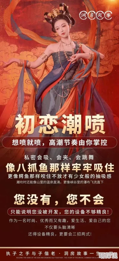 女人精69Xx喷潮体验全新升级感受超越极限快感