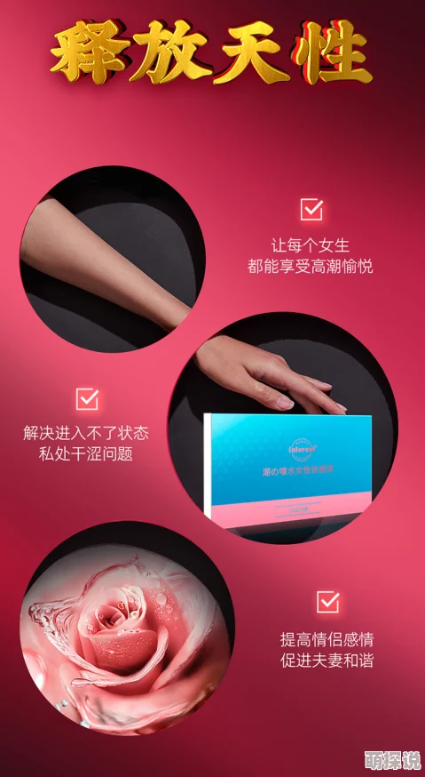 女人精69Xx喷潮体验全新升级感受超越极限快感