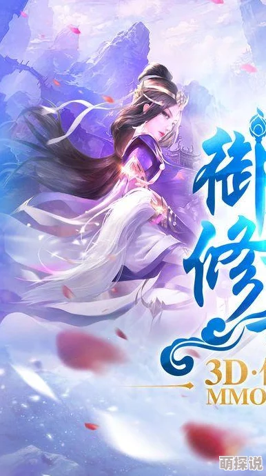 青云陈御风：只为挚爱拔剑的孤高清修者介绍