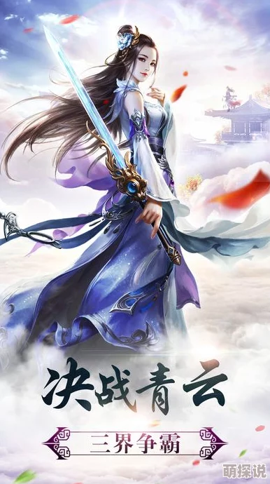 青云陈御风：只为挚爱拔剑的孤高清修者介绍