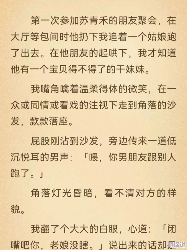 混合3ph车文现代听说主角原型是某集团总裁和当红小花旦