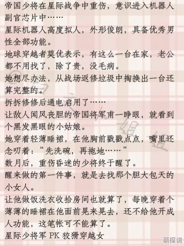 混合3ph车文现代听说主角原型是某集团总裁和当红小花旦