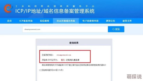 网站域名疑似输入错误引发网友热议或为某游戏新版本宣传噱头