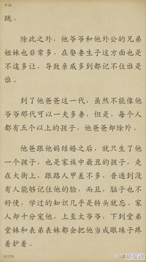 道具调教小说听说作者其实是个程序员而且原型是智能家居