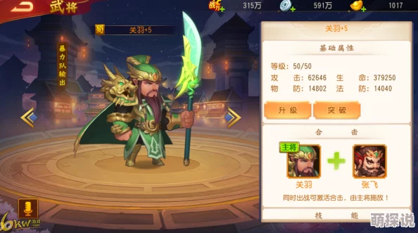 武神赵子龙手游：橙色武将华雄羁绊效果全解析