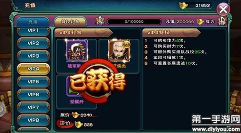 武神赵子龙手游：橙色武将华雄羁绊效果全解析
