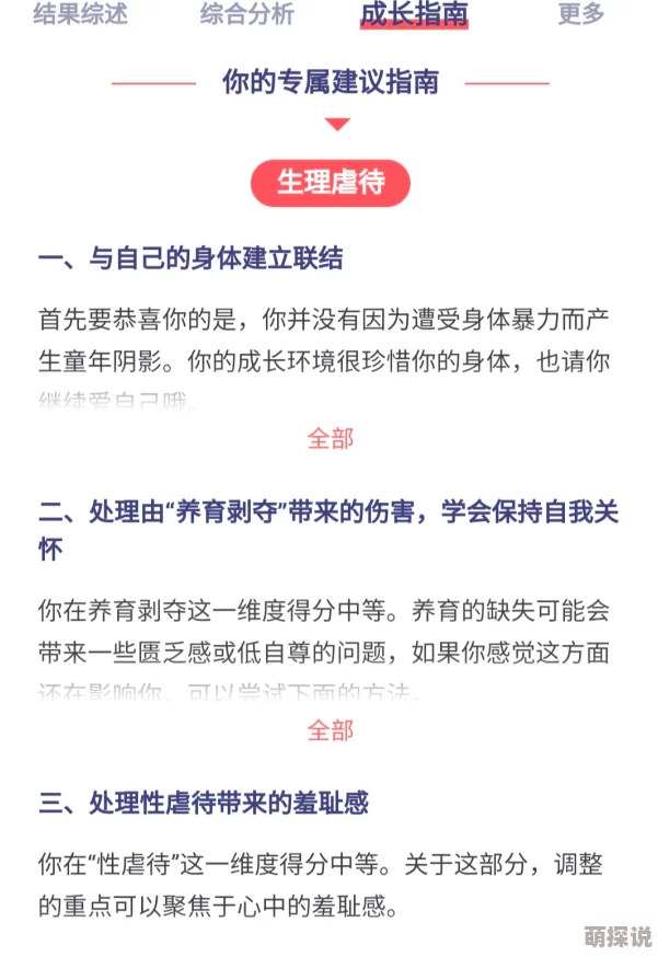 不正当关系小说听说主角原型是隔壁公司的王经理和新来的实习生