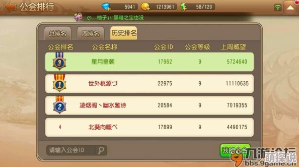 弹弹岛2最新热门：全面解析创建公会所需条件