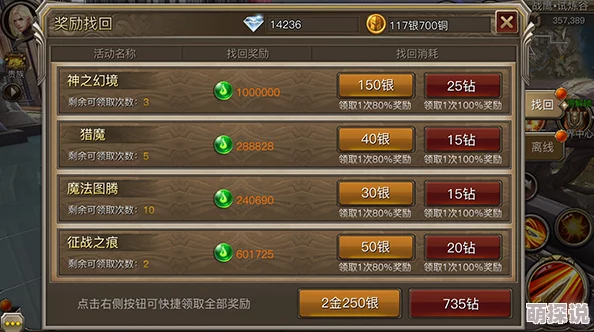 深度解析：权力与荣耀最新热门奖励找回功能全介绍