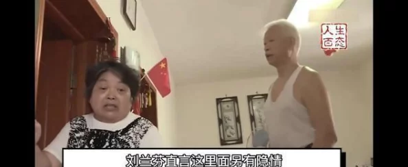 老头同性XXXXX老汉展现真挚情感跨越年龄界限谱写动人黄昏恋曲