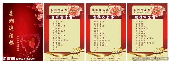 羲义嫁密着中出交尾gvg794听说现场布置奢华浪漫婚宴菜单曝光引网友热议