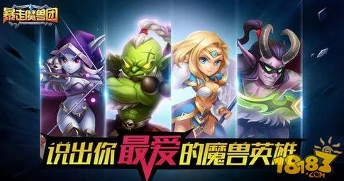 暴走魔兽团：影魔宿命加成效果与热门攻略详解