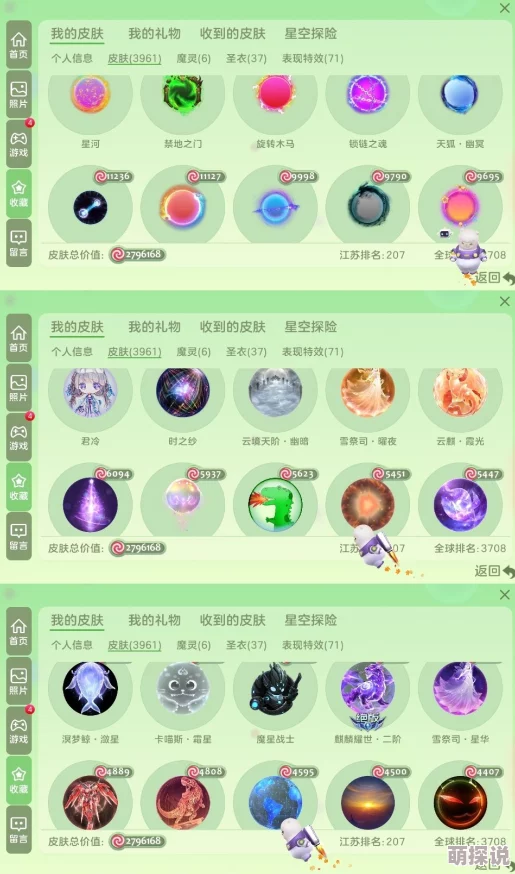球球大作战2024黄金塔坦光环图鉴及最新获取攻略