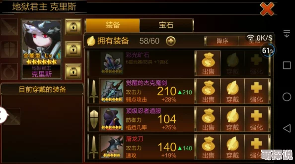 2024热门解析：七骑士6星地狱君主克里斯技能详解