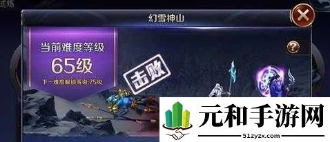 幻城手游最新热门：全面解析幻雪神山副本三星通关攻略