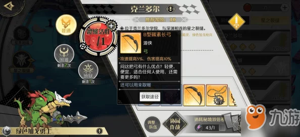 2024热门攻略：造物法则春节深渊挑战副本高效打法技巧分享
