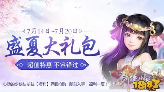 2024盛夏热门！御剑情缘手游凤雏宝宝培育详解攻略