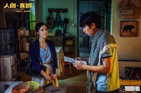 日本妻子在线观看听说主演私下学习茶道为了更好地融入角色