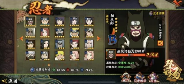 火影忍者18+免费解锁版激励成长守护同伴传递爱与勇气