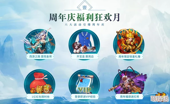 少年西游记公测火爆开启，五大庆典活动携热门新玩法震撼来袭！