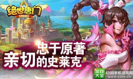 2024热门绝世唐门手游：火凤双肉流顶级阵容搭配推荐