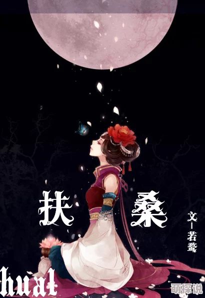 星汉灿烂，幸甚至哉小说全文免费阅读传闻作者曾为角色取名纠结数月最终定稿