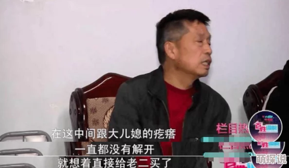 肥水不流别人田淑芬原名张翠花已婚育有三子丈夫李大强