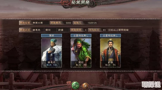 真三国3.9D 5月12日重大更新：热门情报站全面揭秘